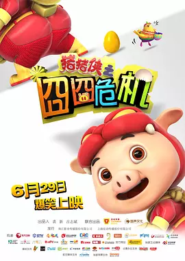 夜夜春夜夜弄